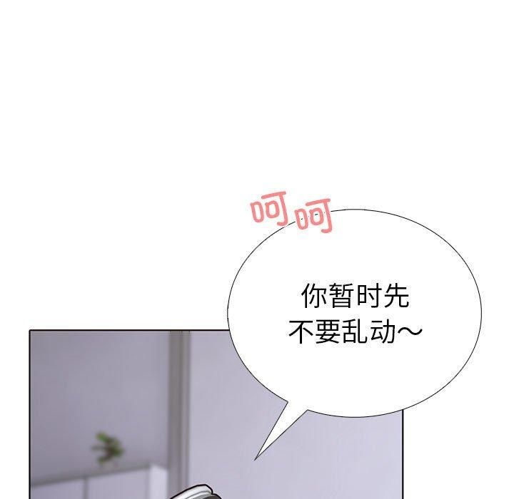 《走不出的房间：第二季》漫画 第4話
