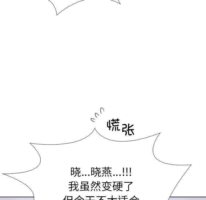 《走不出的房间：第二季》漫画 第4話