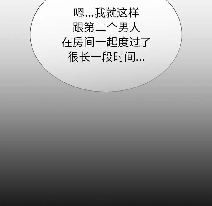 《走不出的房间：第二季》漫画 第4話