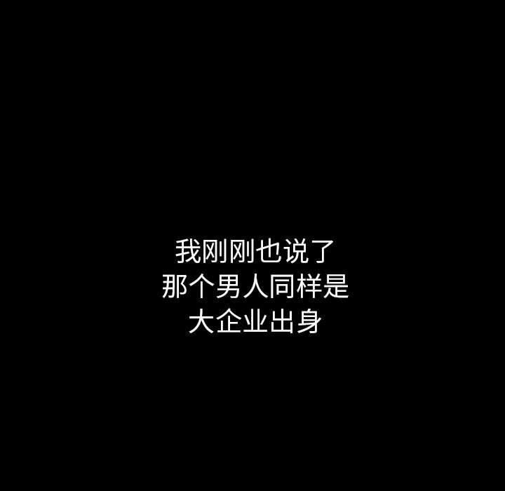 《走不出的房间：第二季》漫画 第4話