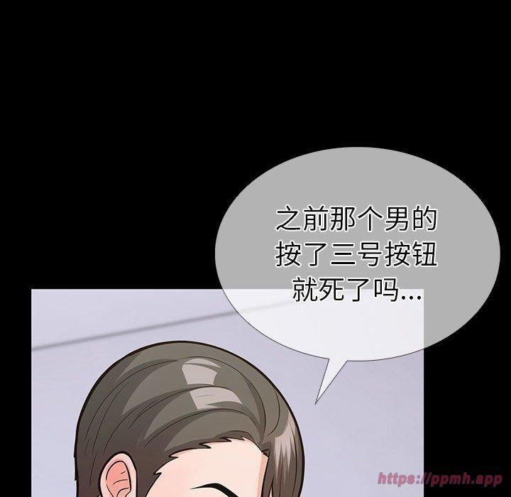 《走不出的房间：第二季》漫画 第4話