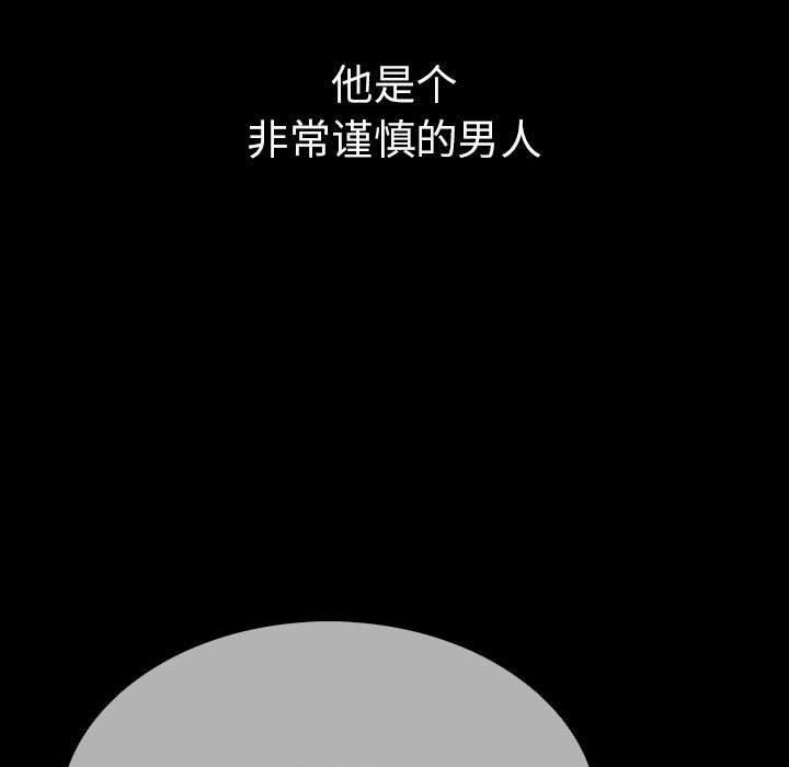 《走不出的房间：第二季》漫画 第4話