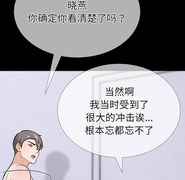 《走不出的房间：第二季》漫画 第4話