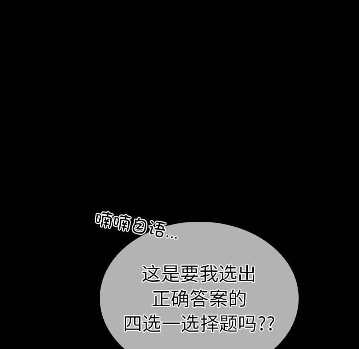 《走不出的房间：第二季》漫画 第4話