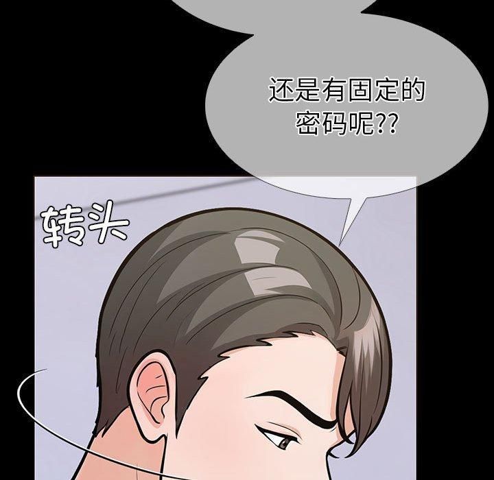 《走不出的房间：第二季》漫画 第4話