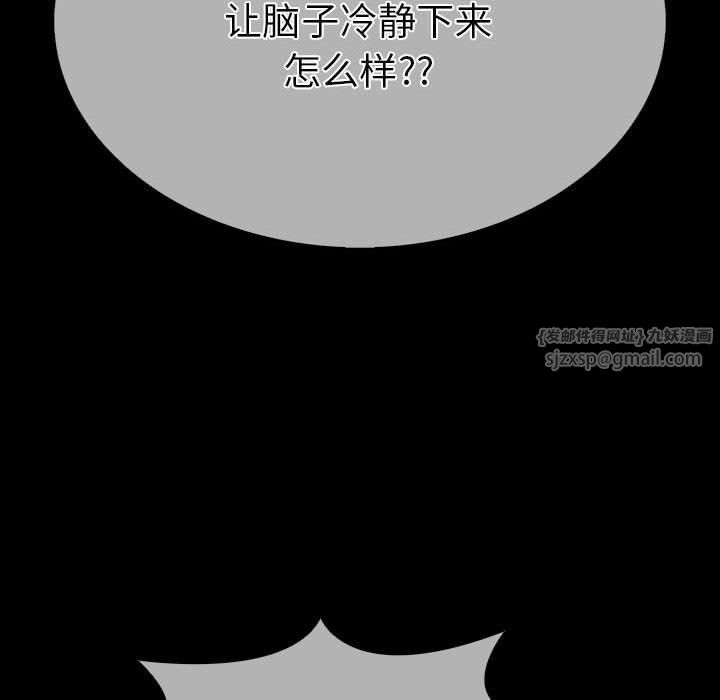 《走不出的房间：第二季》漫画 第4話