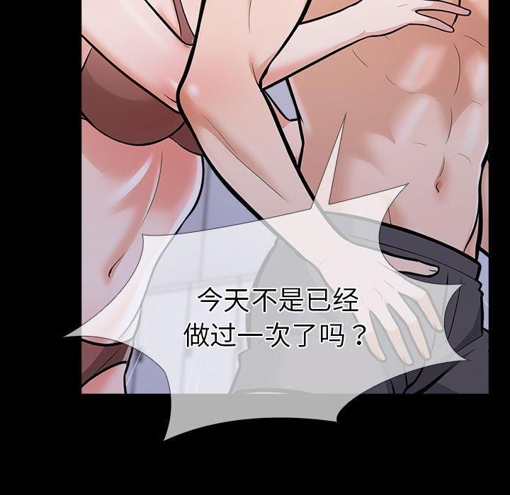 《走不出的房间：第二季》漫画 第4話