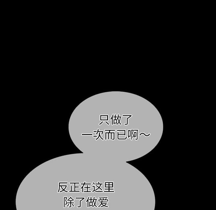《走不出的房间：第二季》漫画 第4話