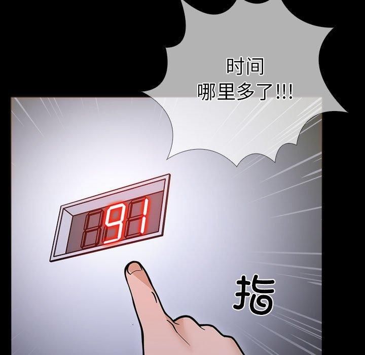 《走不出的房间：第二季》漫画 第4話