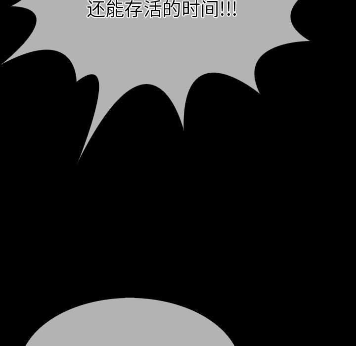 《走不出的房间：第二季》漫画 第4話