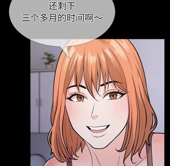《走不出的房间：第二季》漫画 第4話