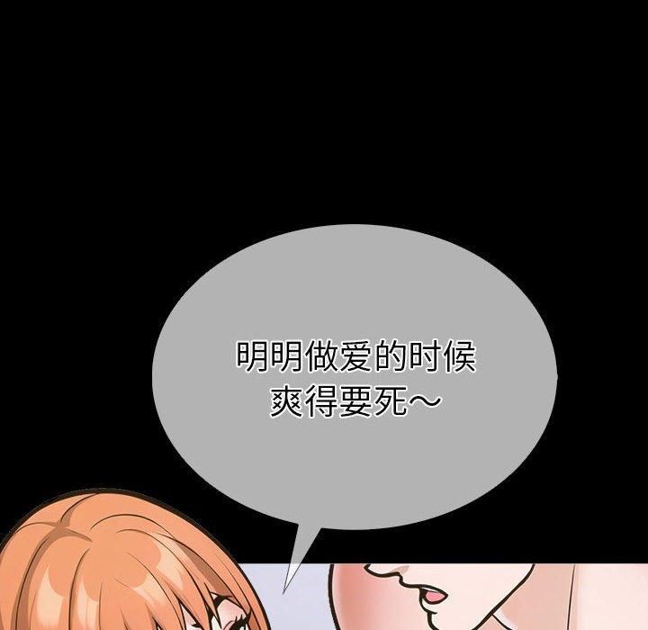 《走不出的房间：第二季》漫画 第4話