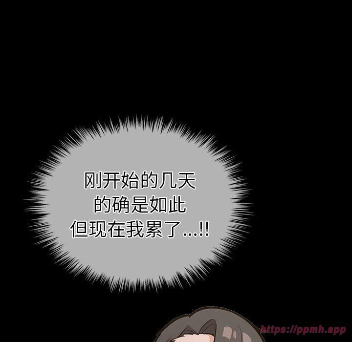 《走不出的房间：第二季》漫画 第4話