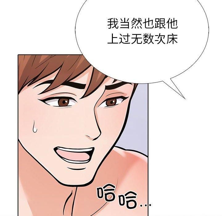 《走不出的房间：第二季》漫画 第4話