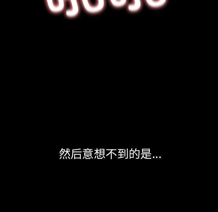 《走不出的房间：第二季》漫画 第4話