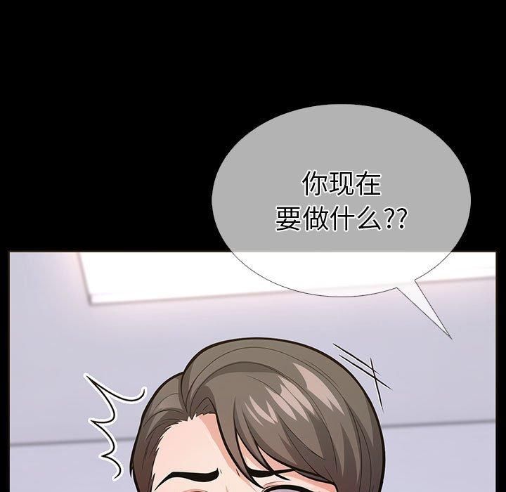 《走不出的房间：第二季》漫画 第4話