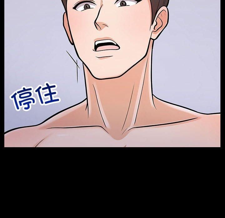 《走不出的房间：第二季》漫画 第4話