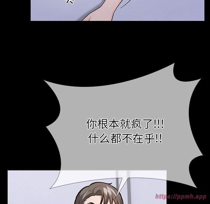 《走不出的房间：第二季》漫画 第4話