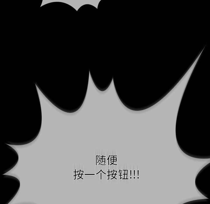 《走不出的房间：第二季》漫画 第4話