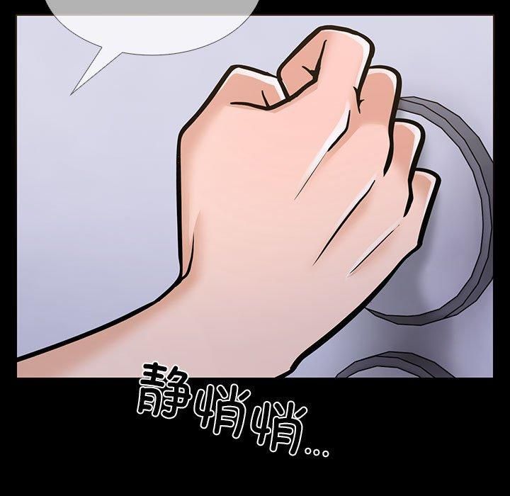 《走不出的房间：第二季》漫画 第4話