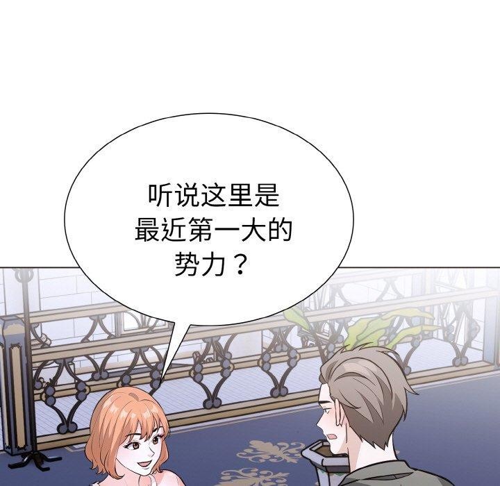 《走不出的房间：第二季》漫画 第40話
