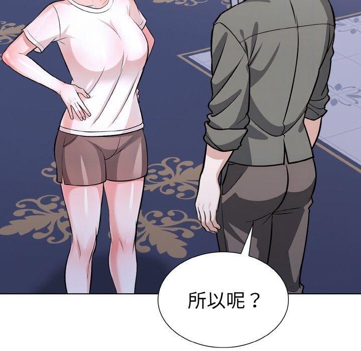 《走不出的房间：第二季》漫画 第40話