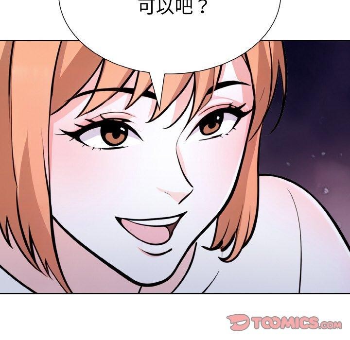 《走不出的房间：第二季》漫画 第40話