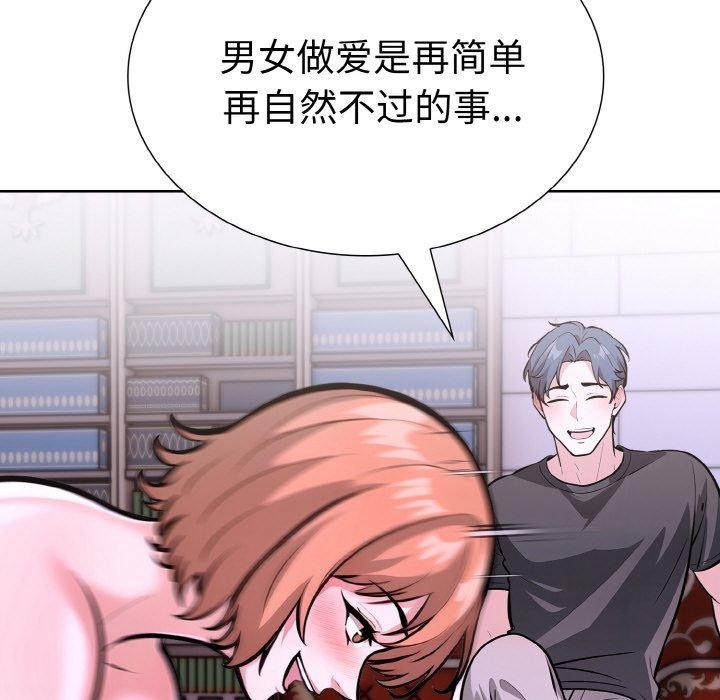 《走不出的房间：第二季》漫画 第40話