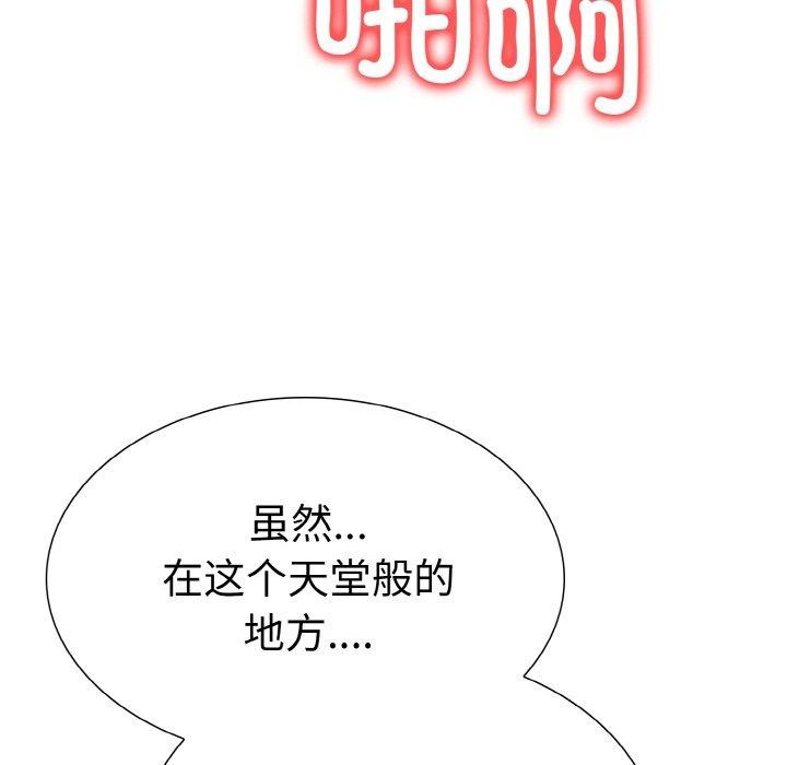 《走不出的房间：第二季》漫画 第40話