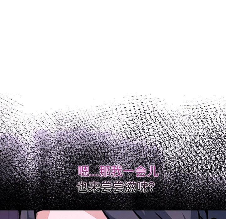 《走不出的房间：第二季》漫画 第40話