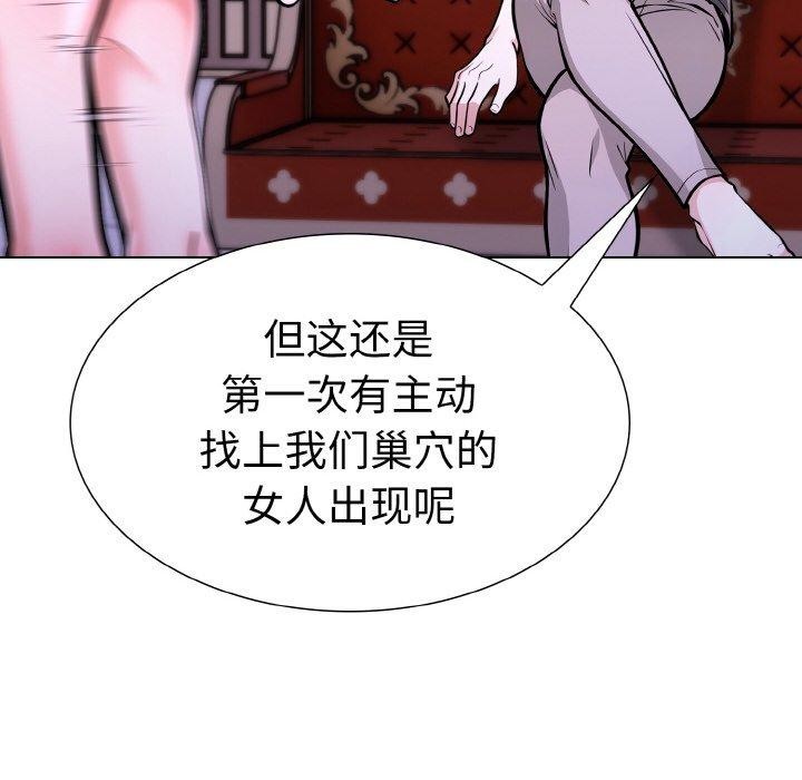 《走不出的房间：第二季》漫画 第40話