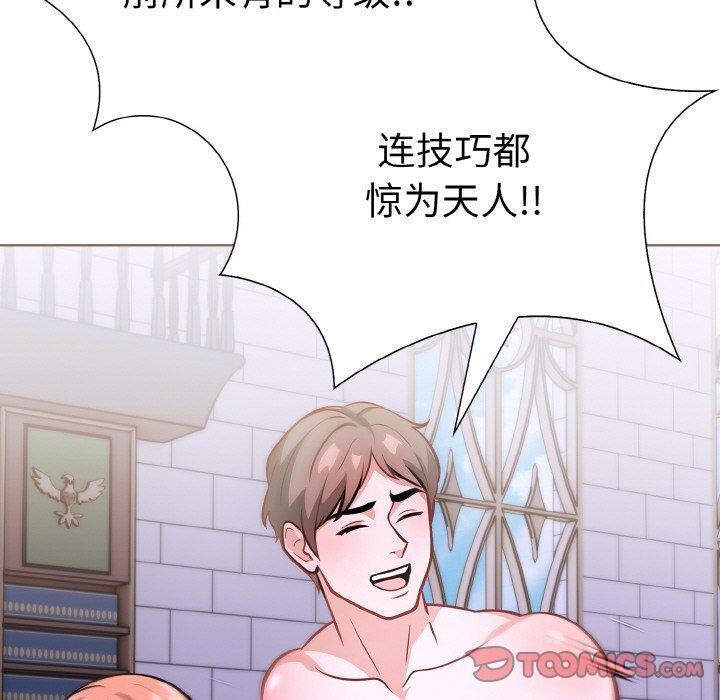 《走不出的房间：第二季》漫画 第40話