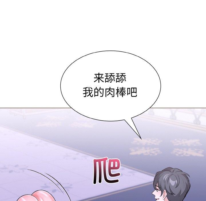 《走不出的房间：第二季》漫画 第40話