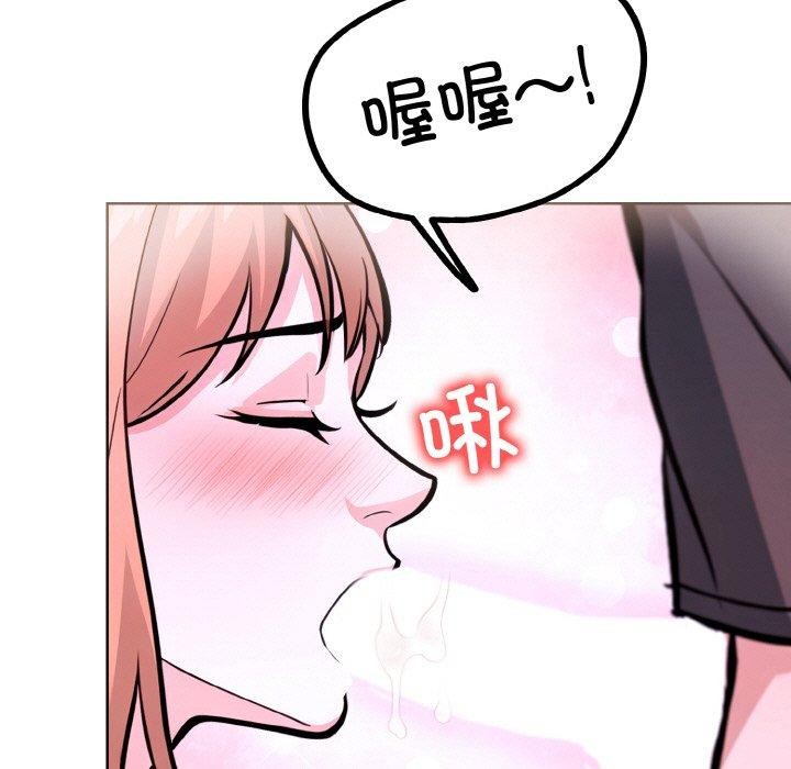 《走不出的房间：第二季》漫画 第40話