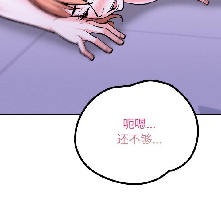《走不出的房间：第二季》漫画 第40話