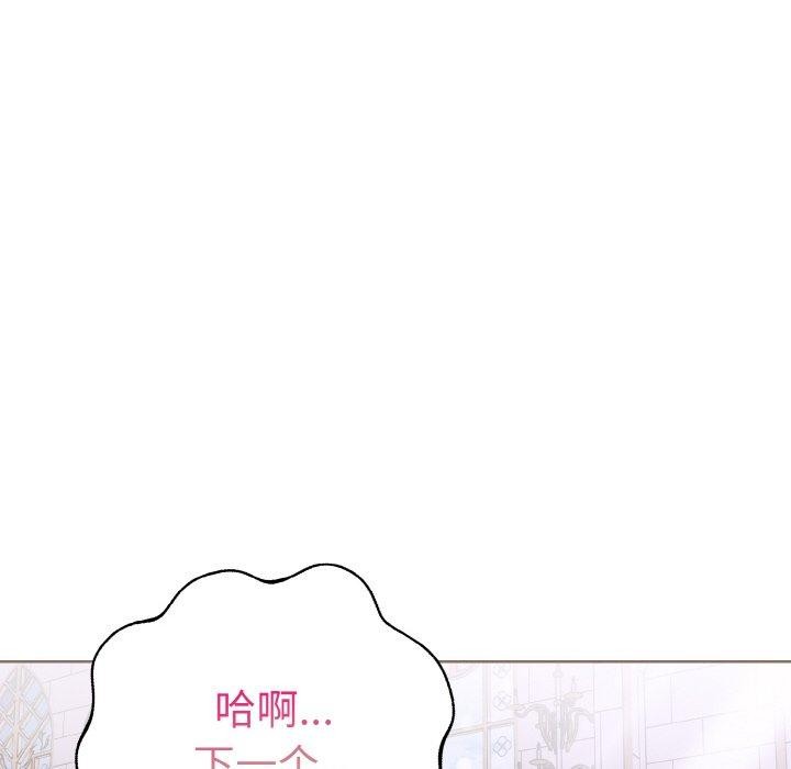 《走不出的房间：第二季》漫画 第40話