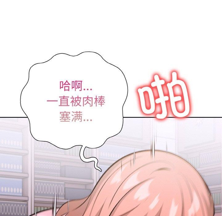 《走不出的房间：第二季》漫画 第40話