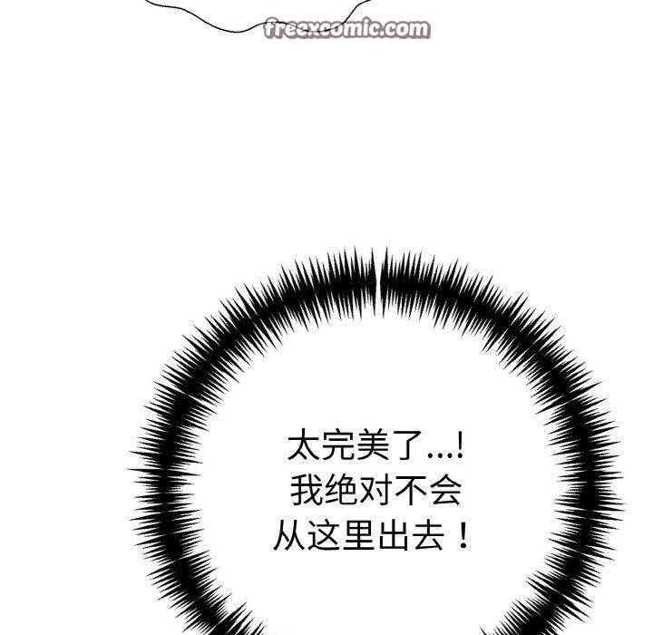 《走不出的房间：第二季》漫画 第40話