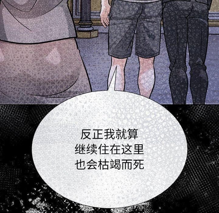 《走不出的房间：第二季》漫画 第40話
