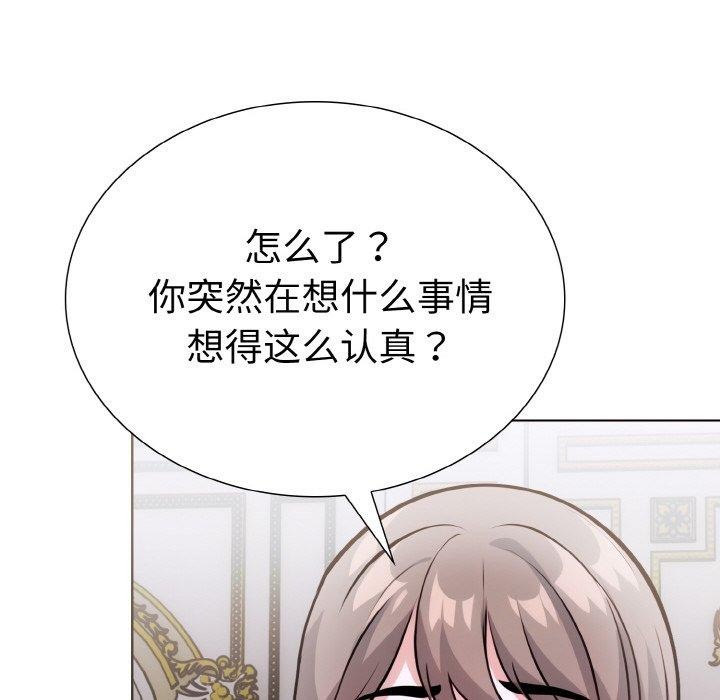 《走不出的房间：第二季》漫画 第40話