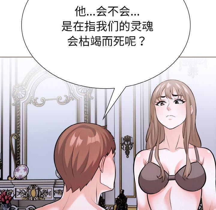《走不出的房间：第二季》漫画 第40話