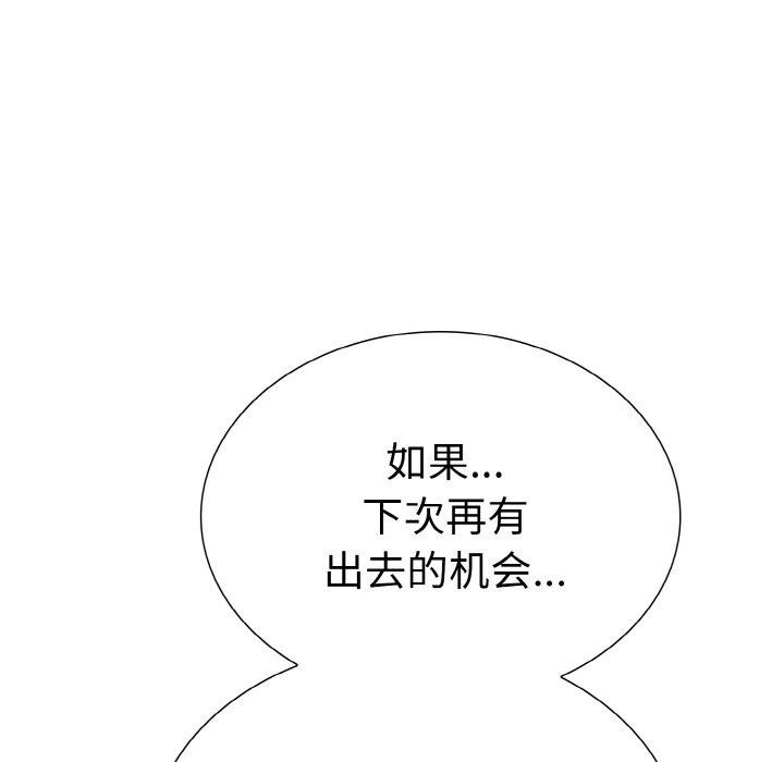 《走不出的房间：第二季》漫画 第40話