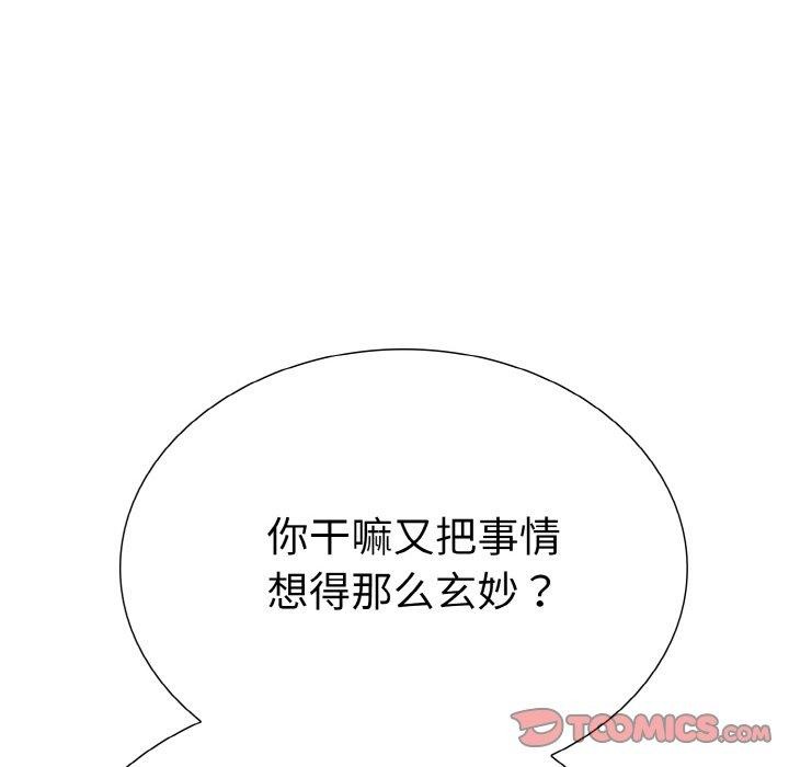 《走不出的房间：第二季》漫画 第40話