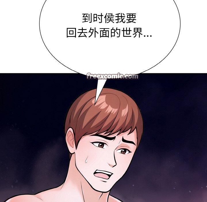 《走不出的房间：第二季》漫画 第40話