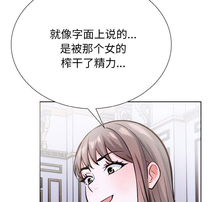 《走不出的房间：第二季》漫画 第40話