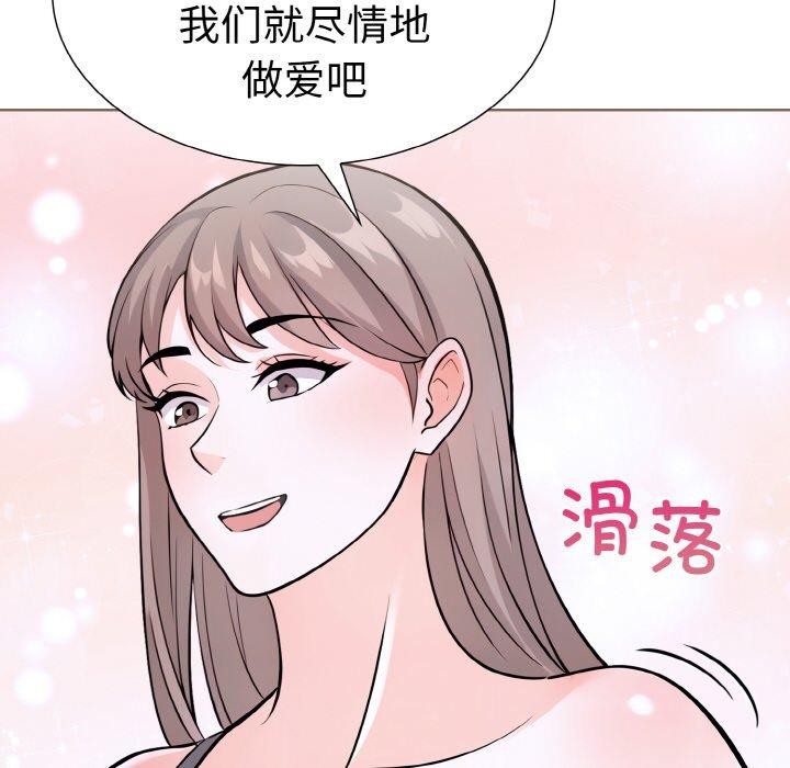 《走不出的房间：第二季》漫画 第40話