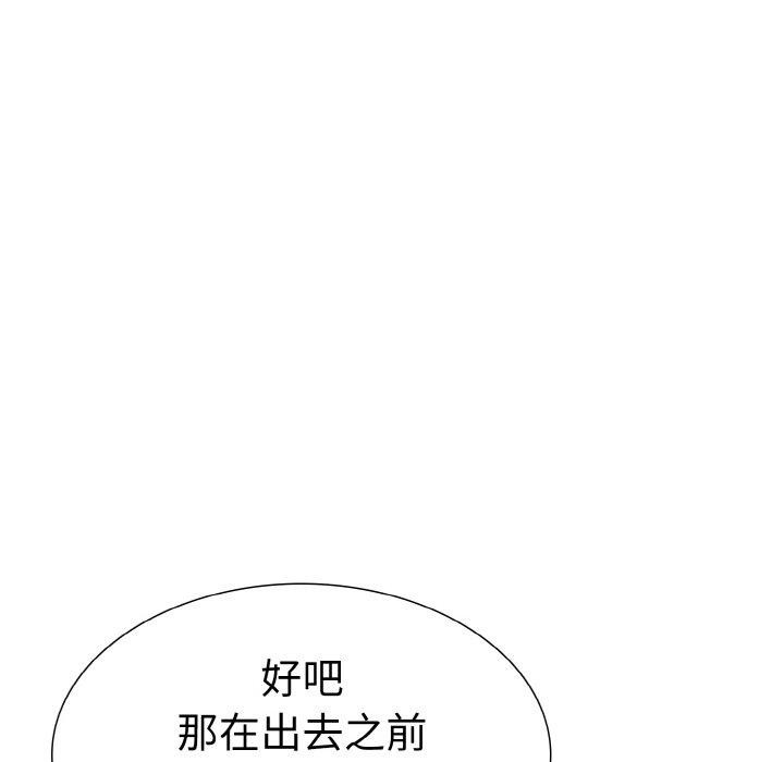 《走不出的房间：第二季》漫画 第40話
