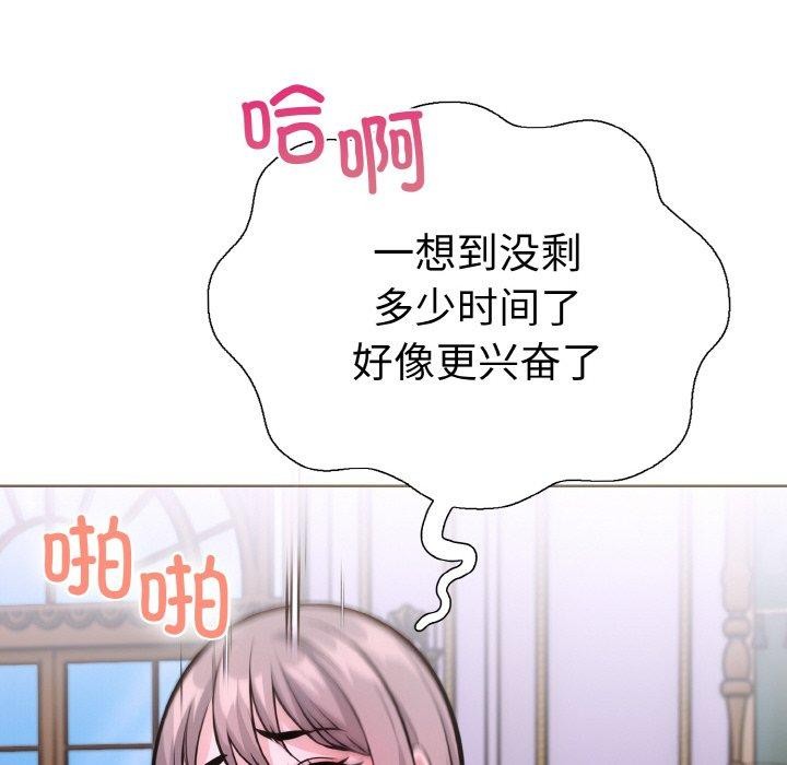 《走不出的房间：第二季》漫画 第40話