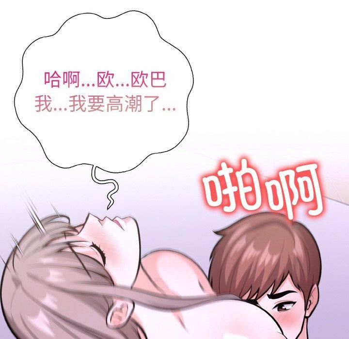 《走不出的房间：第二季》漫画 第40話
