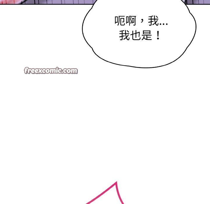 《走不出的房间：第二季》漫画 第40話